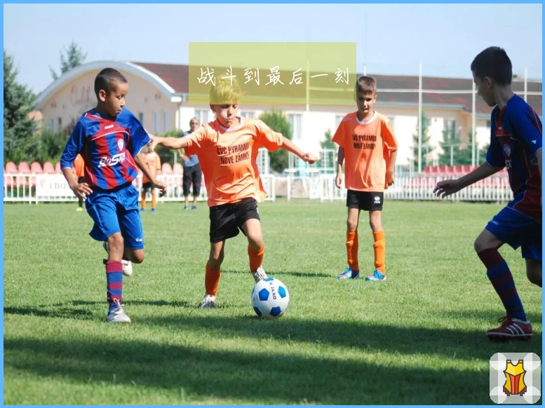 战斗到最后一刻